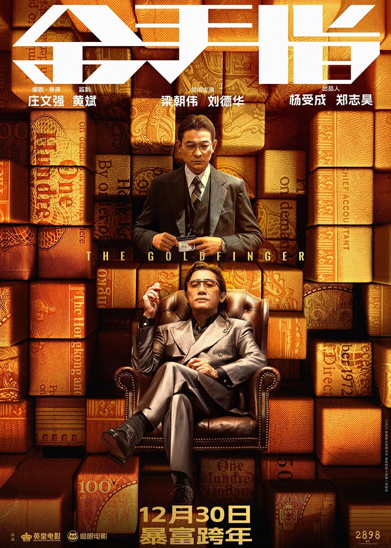 金手指
