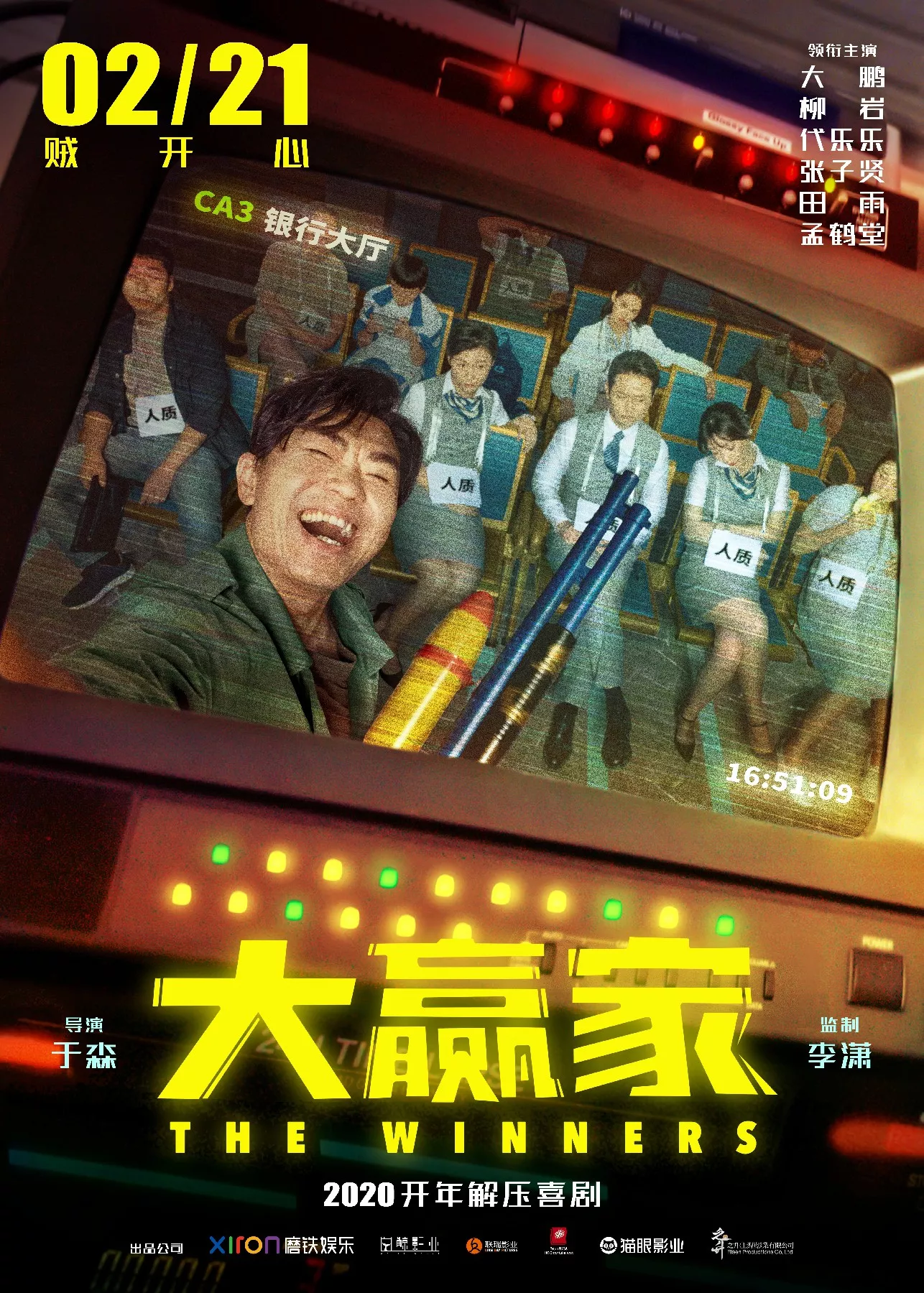 大赢家