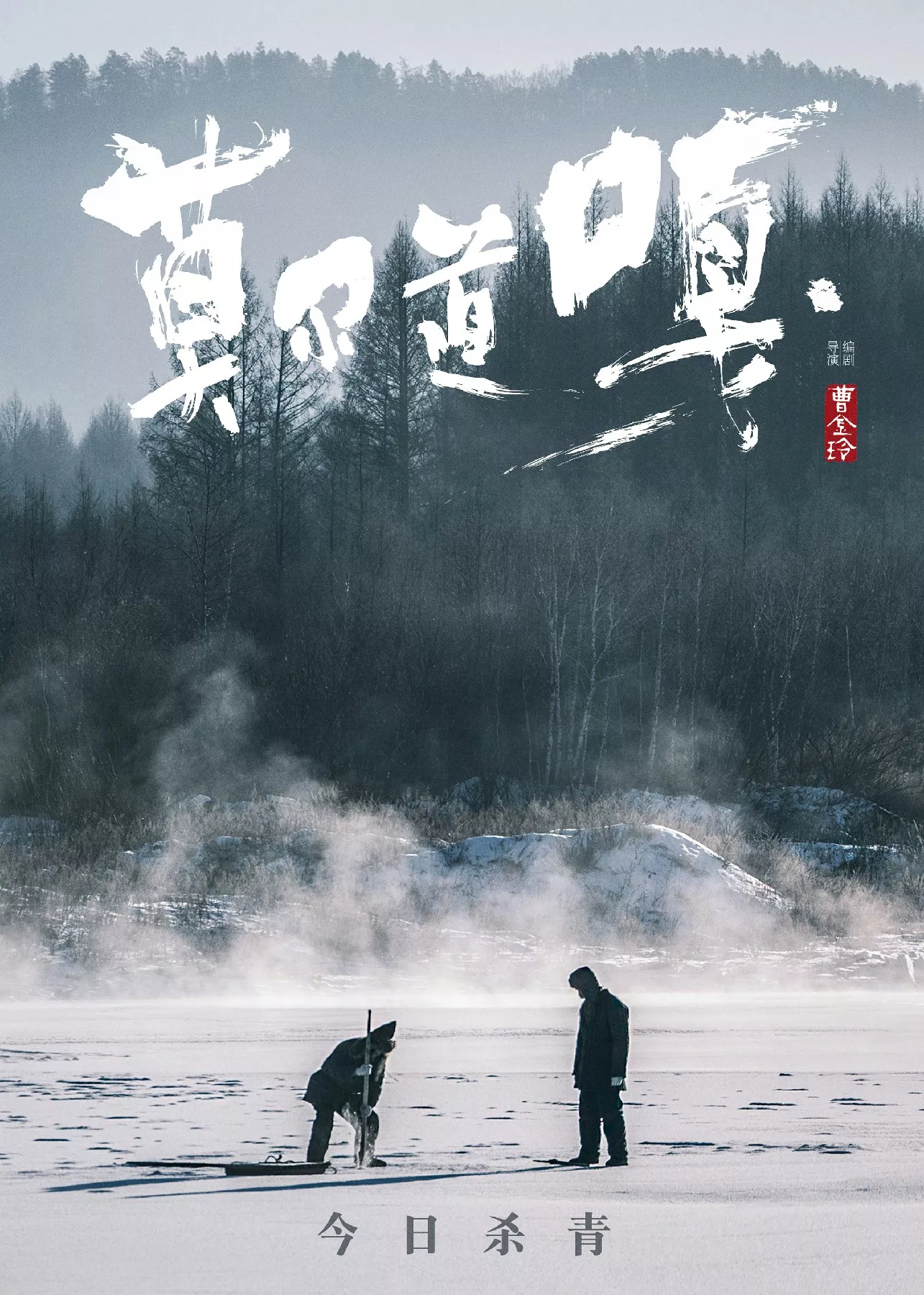 莫尔道嘎